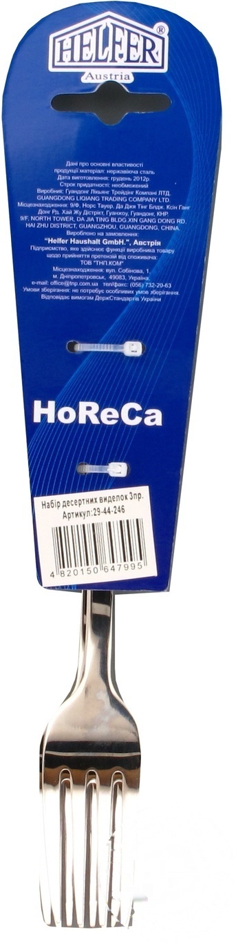 

Вилка десертная Helfer 29-44-246 3шт