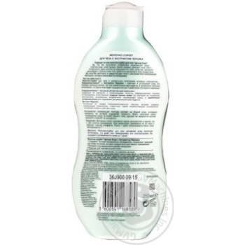 milk garnier for body 250ml Poland - buy, prices for - photo 8