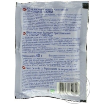 Porridge Ovsyanushka Britannica with powdered cream quick-cooking 40g - buy, prices for MegaMarket - photo 3