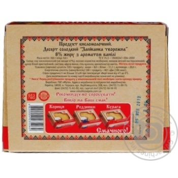 baked pudding voloshkove pole curd vanilla 8% 300g Ukraine - buy, prices for - photo 10