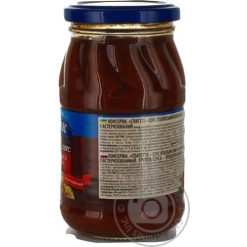 Sauce Chumak Italian for spaghetti 380g glass jar Ukraine - buy, prices for NOVUS - photo 6