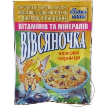 Каша овсяная Ваша Каша Овсяночка Сказочная Черника с сахаром быстрого приготовления 35г Украина купить, цены на МегаМаркет - фото 7