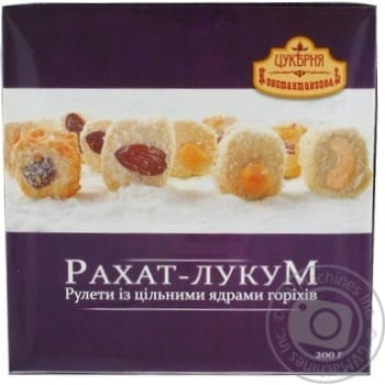 turkish delight confectionery constantinople 165g Ukraine - buy, prices for - photo 1