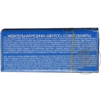 Chewing gum Mentos mint 15g - buy, prices for MegaMarket - photo 8