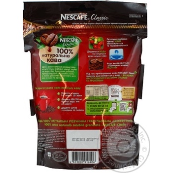 coffee nescafe 168g doypack Ukraine - buy, prices for - photo 4