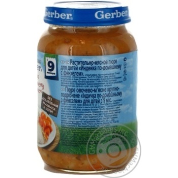 Puree Gerber Homemade turkey with fennel without starch and salt for 9+ month old babies glass jar 200g Finland - buy, prices for - photo 2