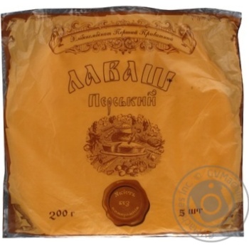 pita 200g Ukraine - buy, prices for - photo 3