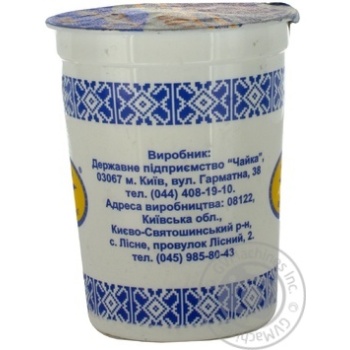 sour cream chayka 10% 450g Ukraine - buy, prices for - photo 4