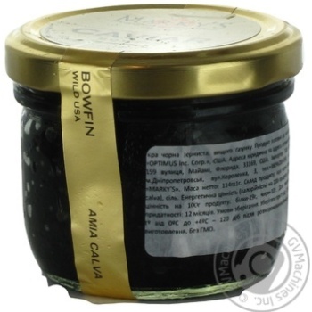 caviar marky's boufin black 114g glass jar USA - buy, prices for - photo 2