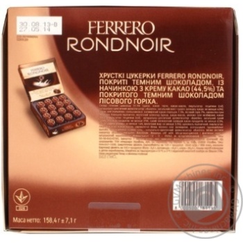 Цукерки Ferrero Rondnoir Т16 158,4г - купить, цены на - фото 5