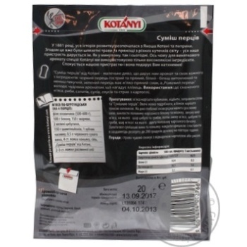 Spices Kotanyi Pepper mix 20g packaged - buy, prices for MegaMarket - photo 3