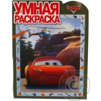 Книга Умная раскраска Тачки Disney WD N РУ 12100 - купить, цены на - фото 1