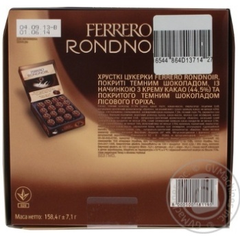 Candy Ferrero Rondnoir hazelnut 158g box Germany - buy, prices for NOVUS - photo 2