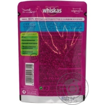 Корм д/кот Whiskas сочные кусочки с говядиной и томатами м/у 85г - купити, ціни на NOVUS - фото 2