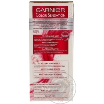 Крем-фарба для волосся Garnier Соlor Sensation Інтенсивний колір 7.12 перлинна таємниця купити, ціни на МегаМаркет - фото 3