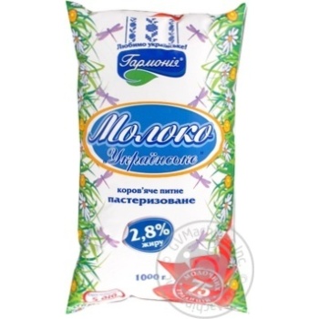 Pasteurized milk Garmoniya Ukrainian 2.8% 1000g sachet Ukraine