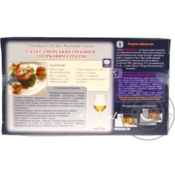 Scallops meat Skandinavika roe-on raw 300g Ukraine - buy, prices for - photo 16