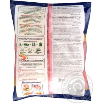 Seafood shrimp Vici in shell 1000g - buy, prices for MegaMarket - photo 2