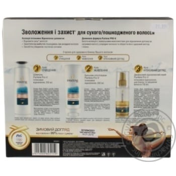 Set Pantene pro-v Romania - buy, prices for NOVUS - photo 2