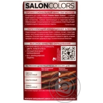 Крем-фарба Palette Salon Colors 5-6 Молочний шоколад - купить, цены на - фото 11