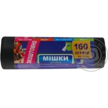 Мішки Добра господарочка д/сміття 160л 11шт х20 купить, цены на МегаМаркет - фото 1