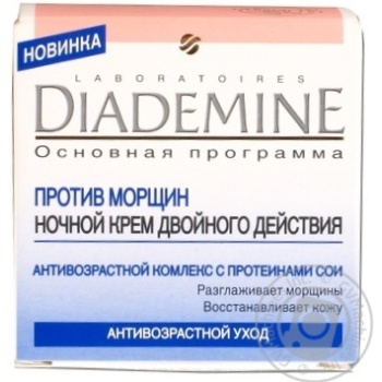 Крем для обличчя нічний проти зморшок Diademine Основна програма 50мл - купить, цены на NOVUS - фото 1