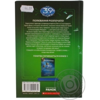 Книга 39 ключiв Фальшива нота Т2 Ранок - купить, цены на - фото 2