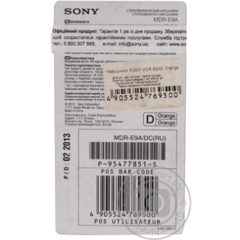 Навушники Sony MDR-E9AD Orange вклад. - купити, ціни на - фото 2