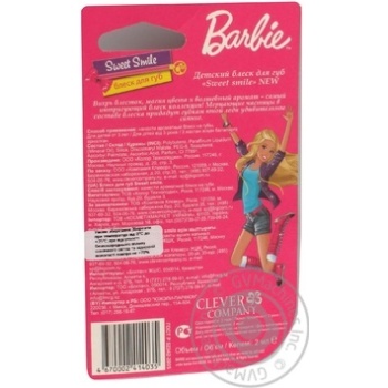 lip gloss barbie 2g - buy, prices for - photo 12