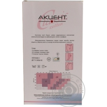 tights aktsent cotton Ukraine - buy, prices for - photo 3