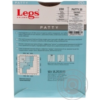 Legs Patty Daino Women's Stockings 20den 4s - buy, prices for MegaMarket - photo 6