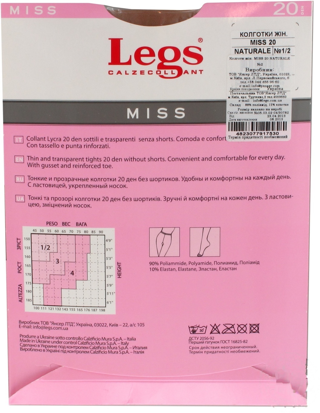 

Колготы Legs Miss 20 Den женские р.2 Naturale