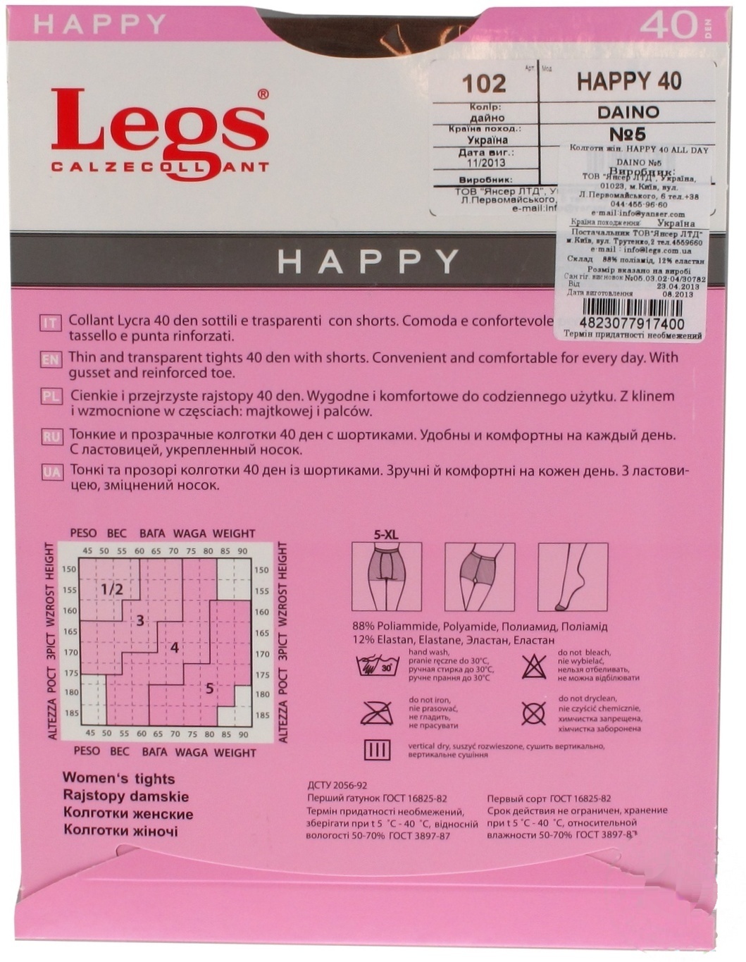 

Колготы Legs Happy All Day 40 Den женские р.5 Daino