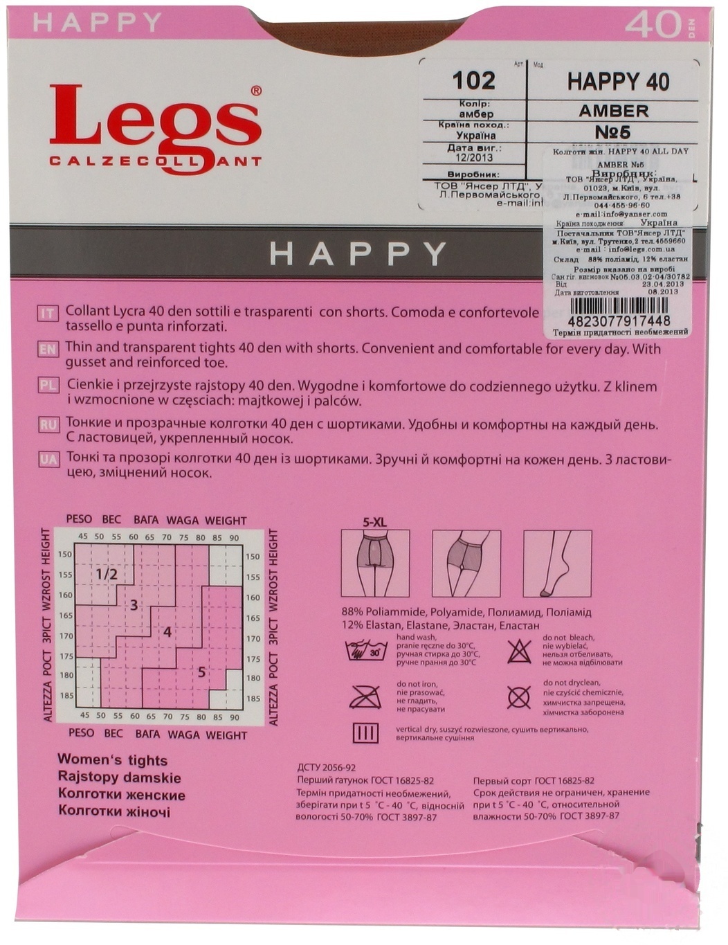 

Колготы Legs Happy All Day 40 Den женские р.5 Amber