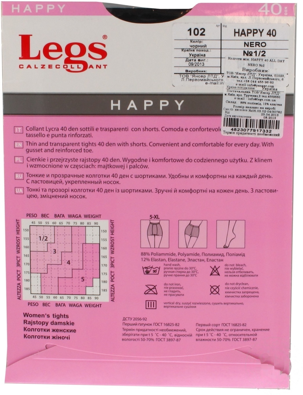 

Колготы Legs Happy женские nero 40ден 2р