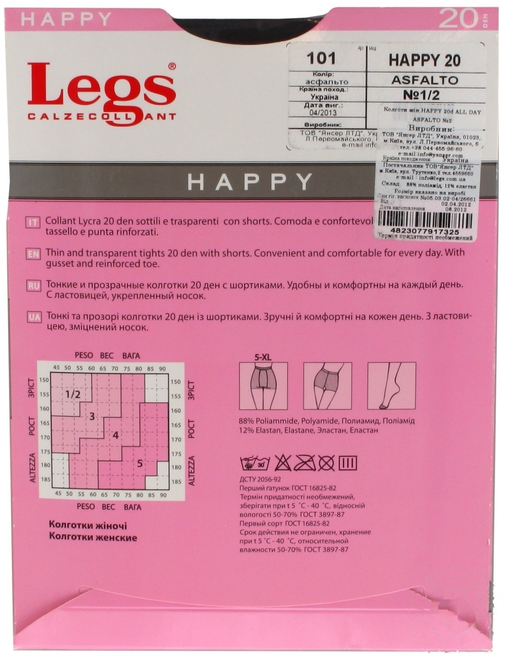 

Колготы Legs Happy женские asfalto 20ден 2р