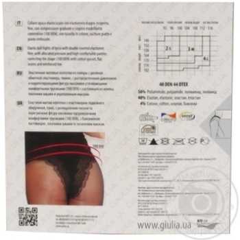 Колготи утяжка GUILIA BODY 40 CAPPUCCINO4 купить, цены на МегаМаркет - фото 2
