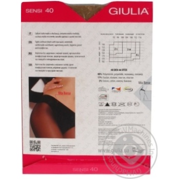 Tights Giulia Sensi daino polyamide for women 40den 3size - buy, prices for MegaMarket - photo 4