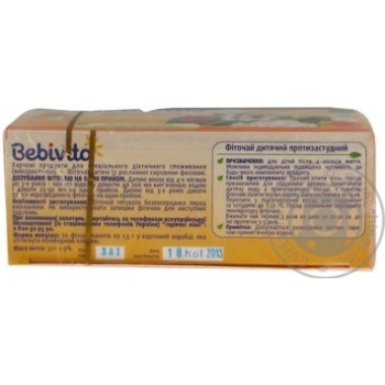 Herbal tea Bebivita аnti-cold for 4+ months babies 20x1.5g teabags Ukraine - buy, prices for MegaMarket - photo 4