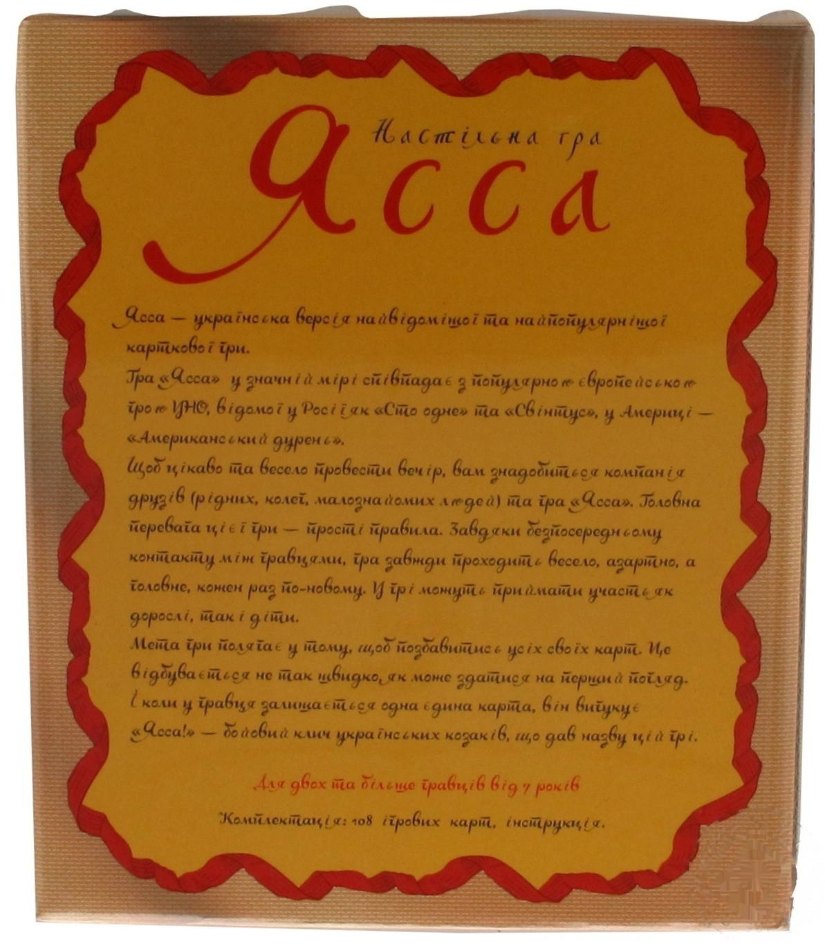 

Игра настольная Arial ясса
