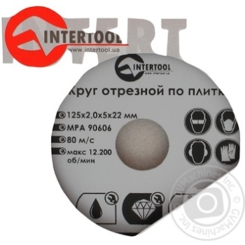 Диск відрізний InterTool алмазний із суцільною кромкою 125 мм 16-18% CT-3002 - купити, ціни на - фото 6