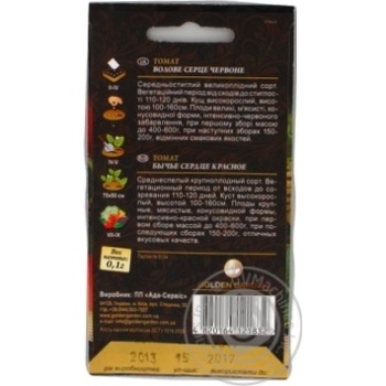 Seed tomato Golden garden 0.1g - buy, prices for MegaMarket - photo 2