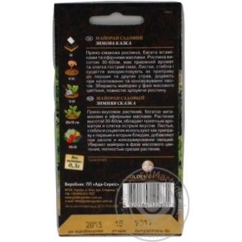 Seed marjoram Golden garden 0.3g - buy, prices for MegaMarket - photo 3