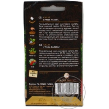 Seed Golden garden 1g - buy, prices for MegaMarket - photo 3