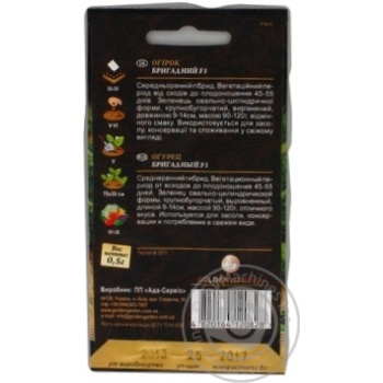 Seed Golden garden 0.5g - buy, prices for MegaMarket - photo 3