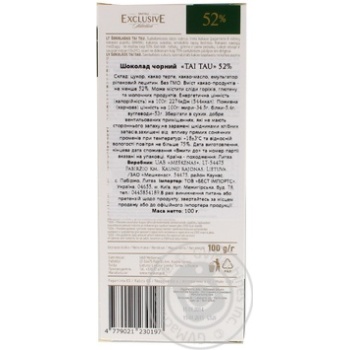 Шок TAI TAU EXCLUSIVE  100 г. темний 52% И197 (Литва) - купить, цены на КОСМОС - фото 2