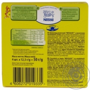 chocolate milky nesquik milk 4pcs 50g - buy, prices for - photo 6