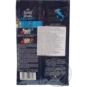 Смесь для ризотто Risotto Marinaro Scotti с морепродуктами 210г купить, цены на МегаМаркет - фото 2