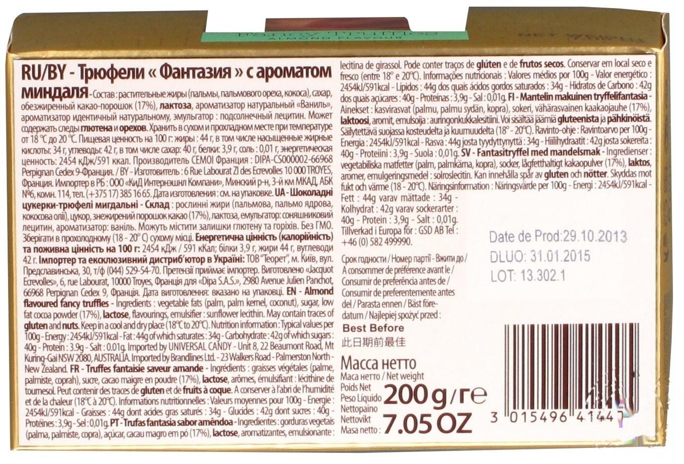 

Конфеты Jacquot Трюфели с миндалем 200г