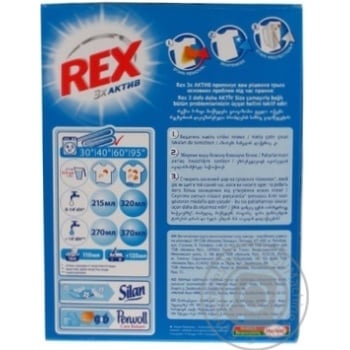 powder detergent rex 400g - buy, prices for - photo 2